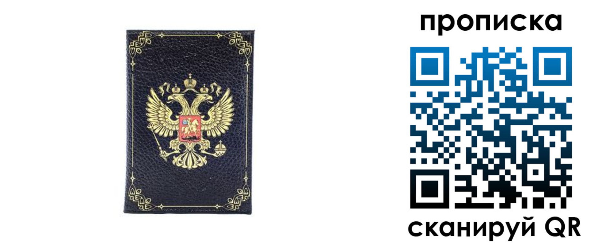 прописка от собственника в Новомосковске