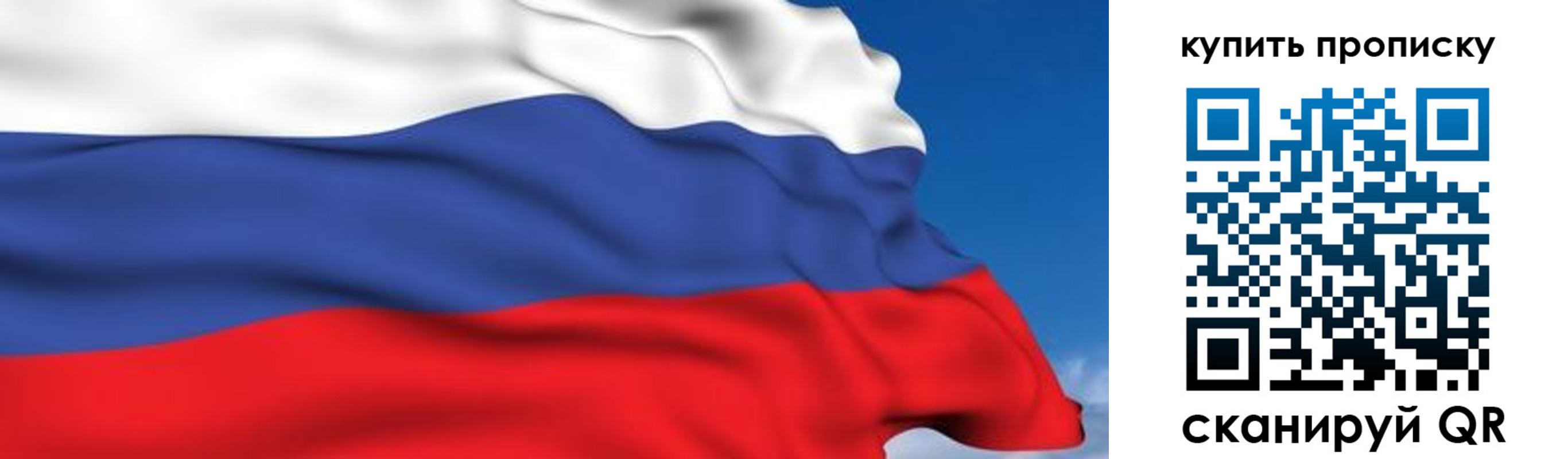 прописка для военкомата в Новомосковске