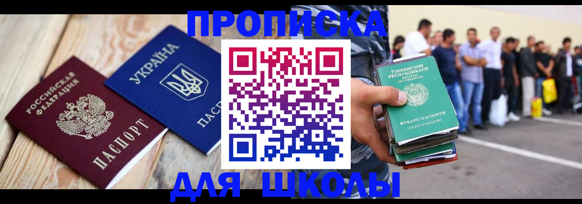 прописка регистрация в Новомосковске