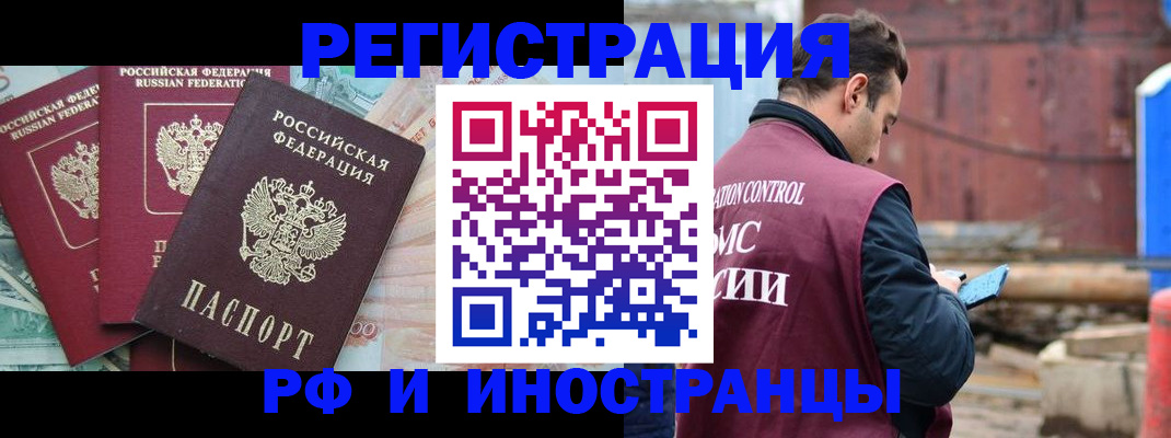 временная регистрация госуслуги в Новомосковске