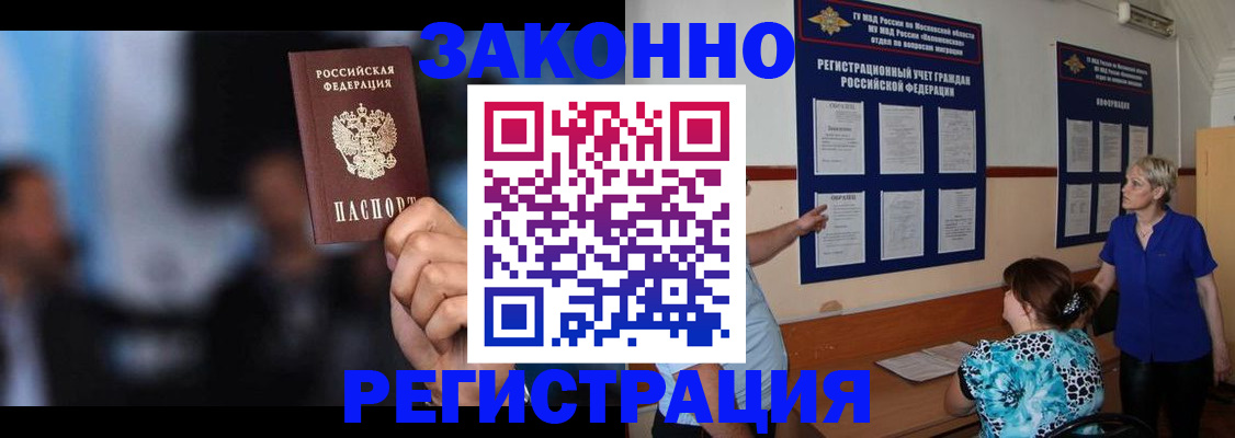 прописка для школы в Новомосковске