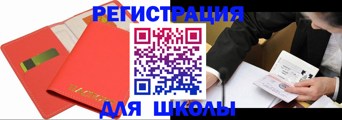 временная регистрация поиск в Новомосковске