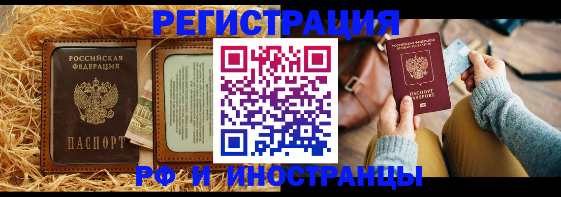 прописка для школы в Новомосковске